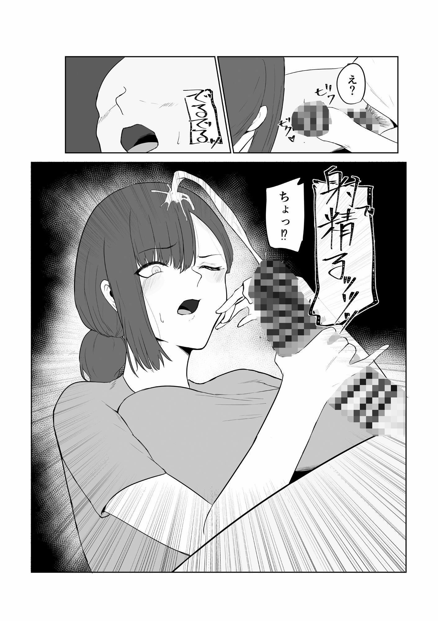 サンプル画像5:寝取られ団地妻(かがみのなか) [d_234947]