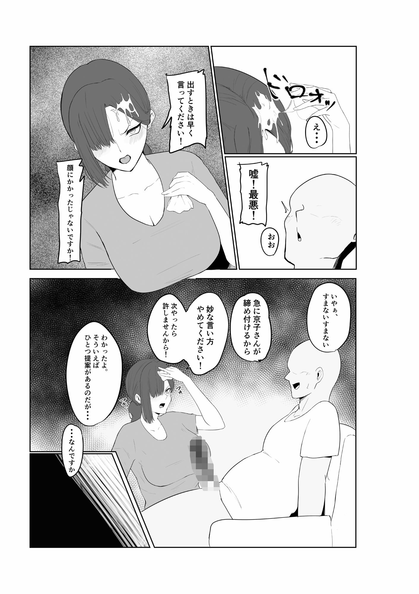 サンプル画像6:寝取られ団地妻(かがみのなか) [d_234947]