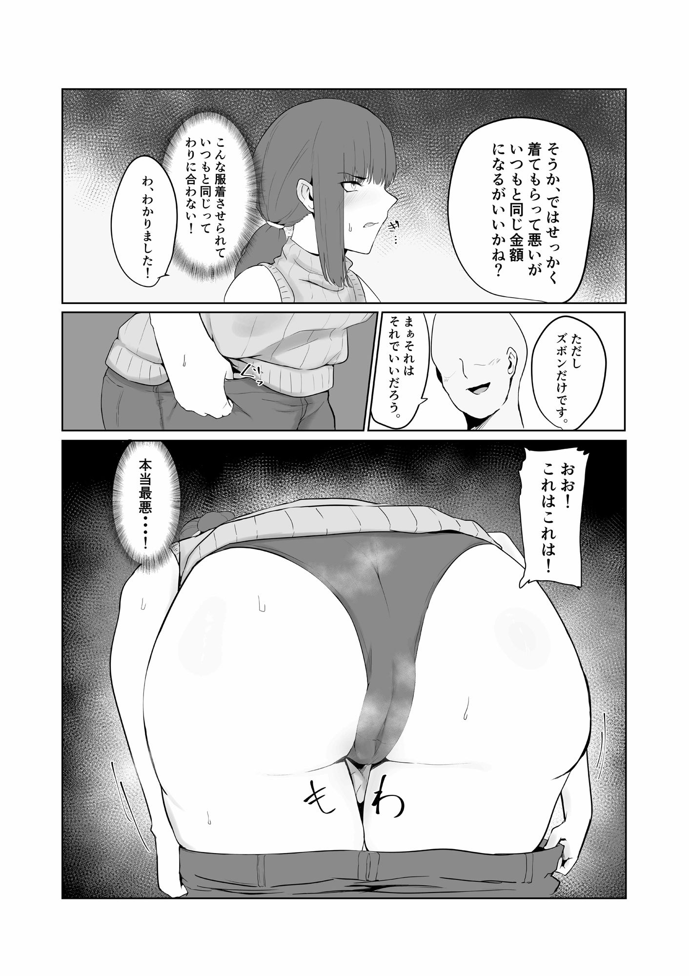 寝取られ団地妻