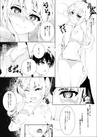 サンプル画像2:秘妹4(青葉もみじ) [d_234951]
