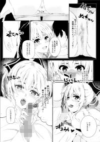 サンプル画像5:秘妹4(青葉もみじ) [d_234951]