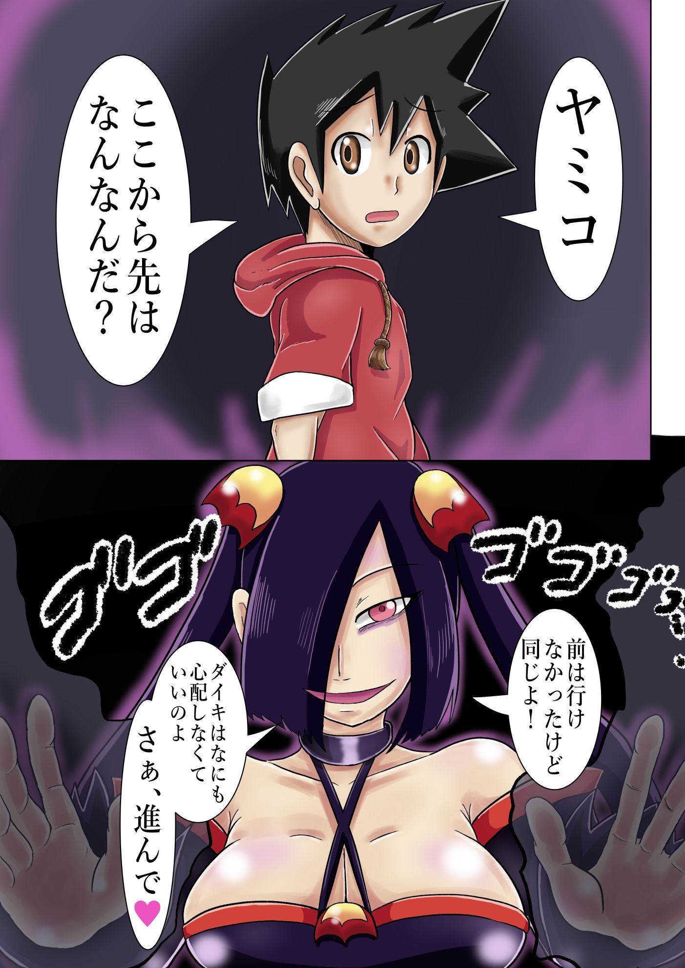 サンプル画像2:学校の怪談だより ヤミコの思惑(つぐつぐ) [d_234962]