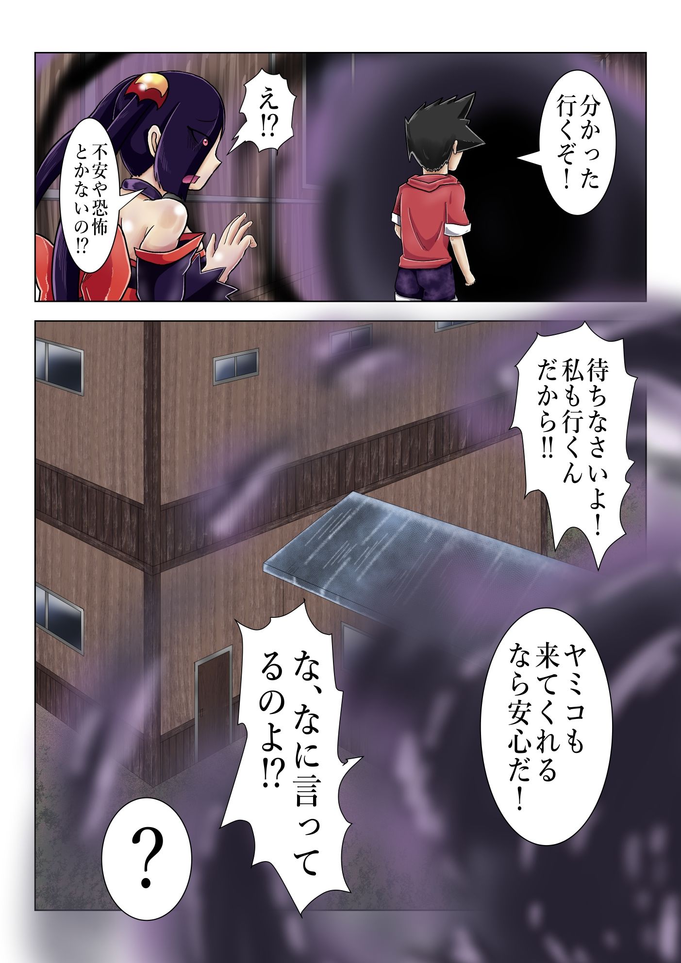 サンプル画像3:学校の怪談だより ヤミコの思惑(つぐつぐ) [d_234962]