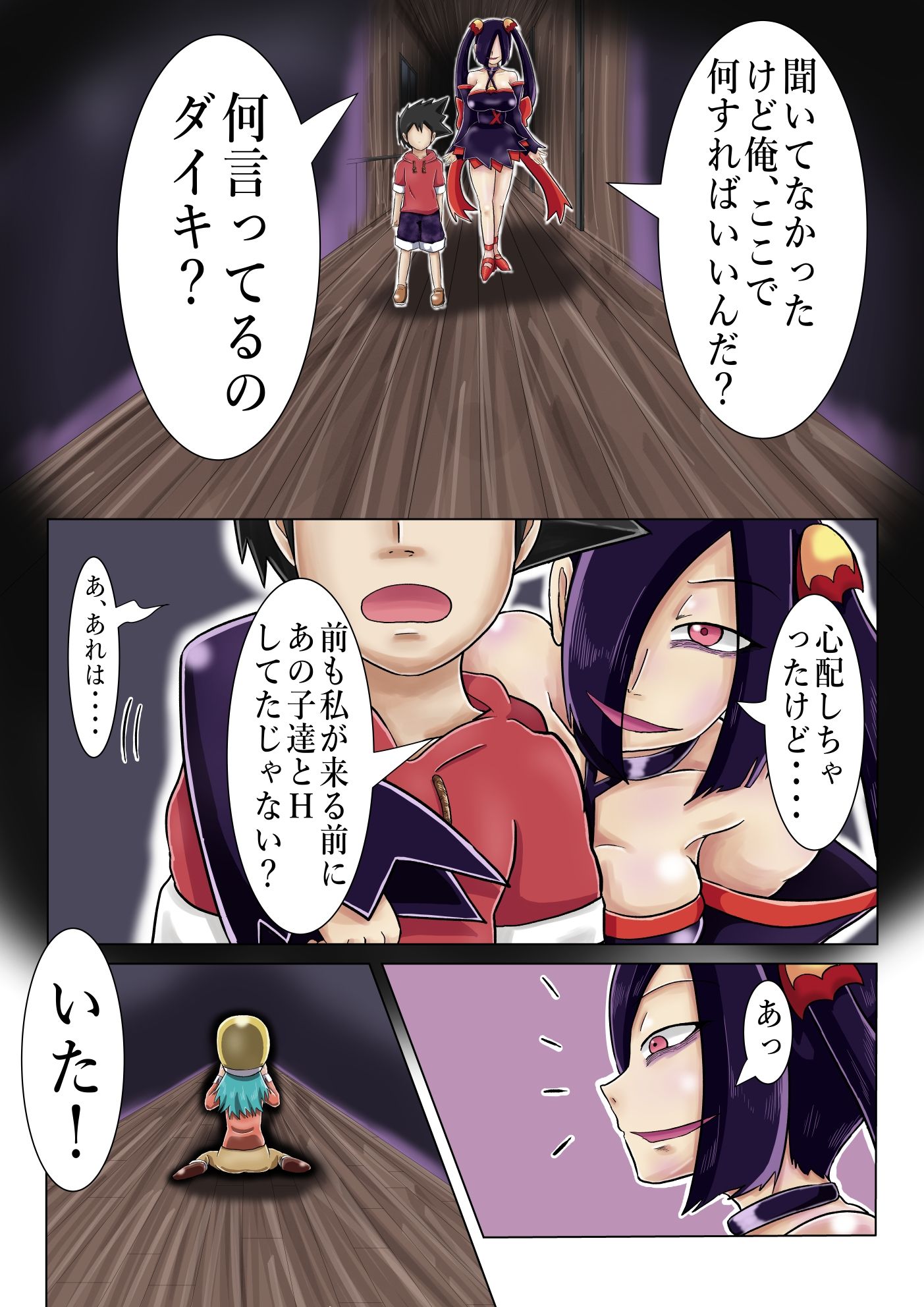 サンプル画像4:学校の怪談だより ヤミコの思惑(つぐつぐ) [d_234962]