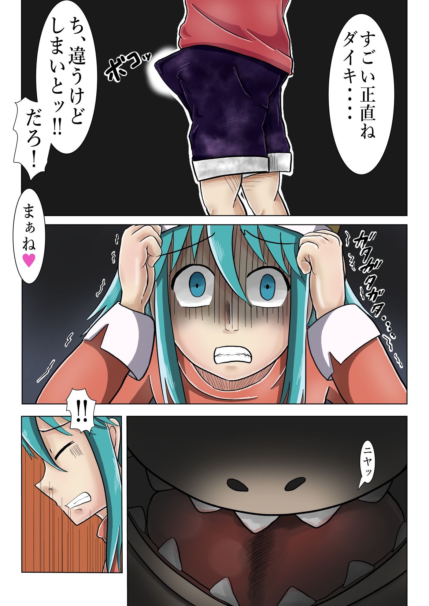 サンプル画像5:学校の怪談だより ヤミコの思惑(つぐつぐ) [d_234962]