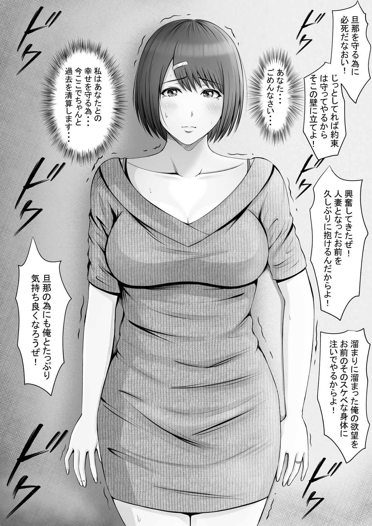 サンプル画像4:「あなた・・・ごめんなさい」〜元彼の肉棒に抗えなかった日〜(ルーキング) [d_234964]