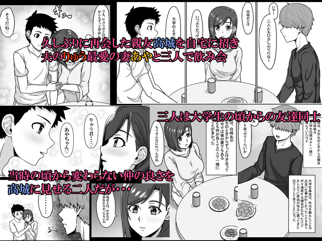 サンプル画像2:最愛の妻が親友に寝取られる光景(ふぇぶらりー) [d_234971]