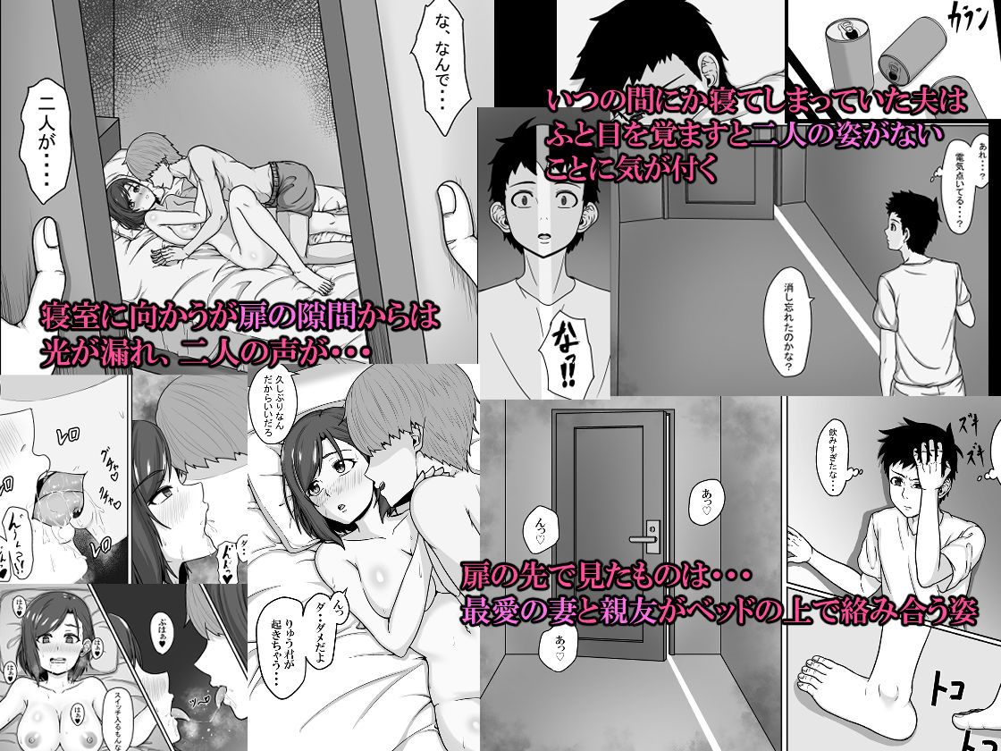 サンプル画像3:最愛の妻が親友に寝取られる光景(ふぇぶらりー) [d_234971]