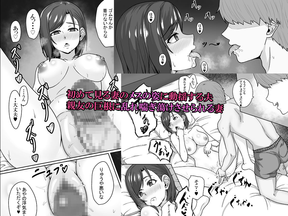 サンプル画像4:最愛の妻が親友に寝取られる光景(ふぇぶらりー) [d_234971]