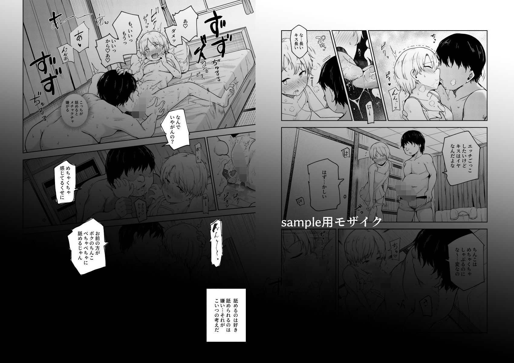 サンプル画像2:ヤラせてくれる近所の子EX〜こいつら皆ボクとヤリたくて仕方ない〜(にゅう工房) [d_234977]