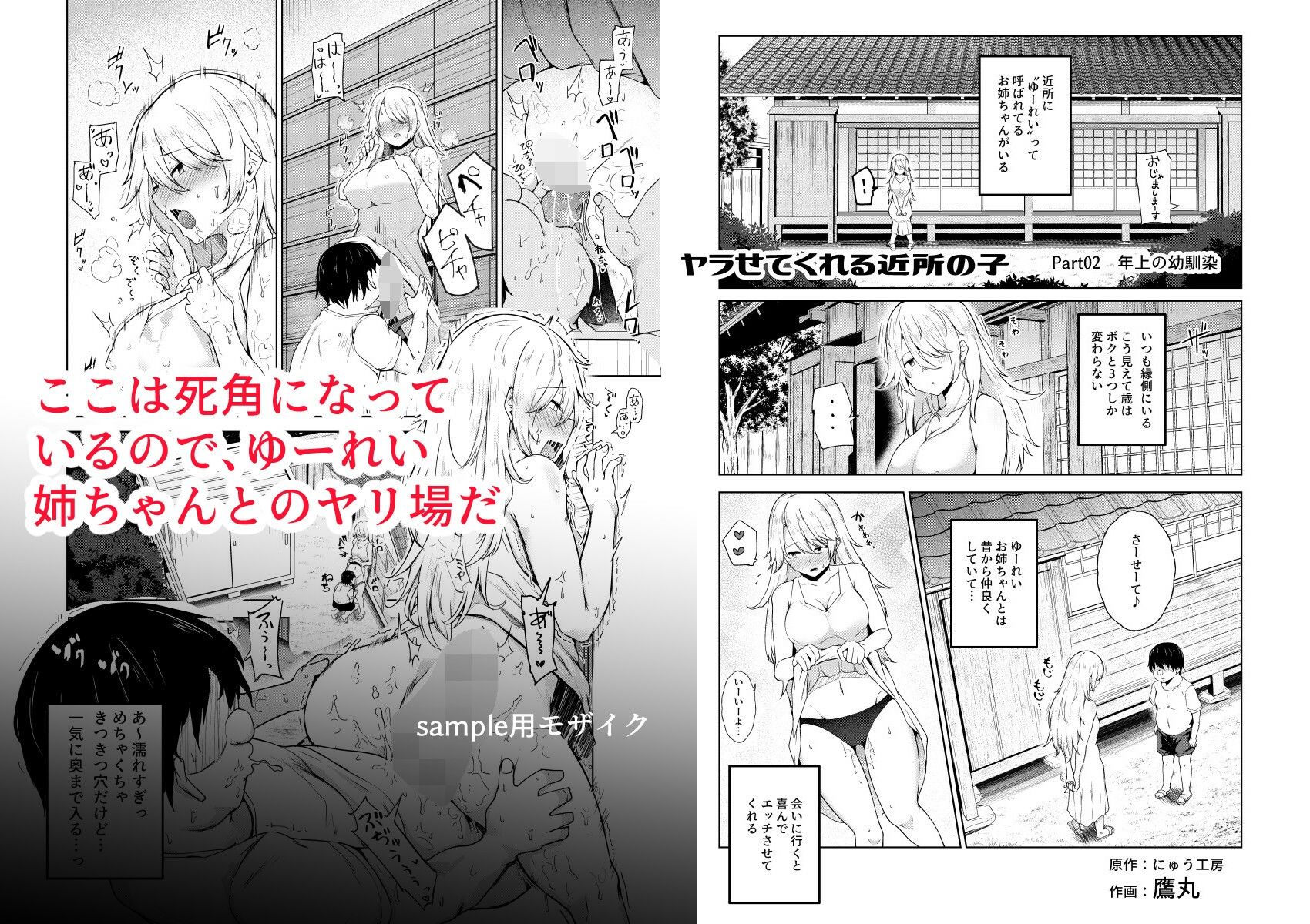 サンプル画像3:ヤラせてくれる近所の子EX〜こいつら皆ボクとヤリたくて仕方ない〜(にゅう工房) [d_234977]