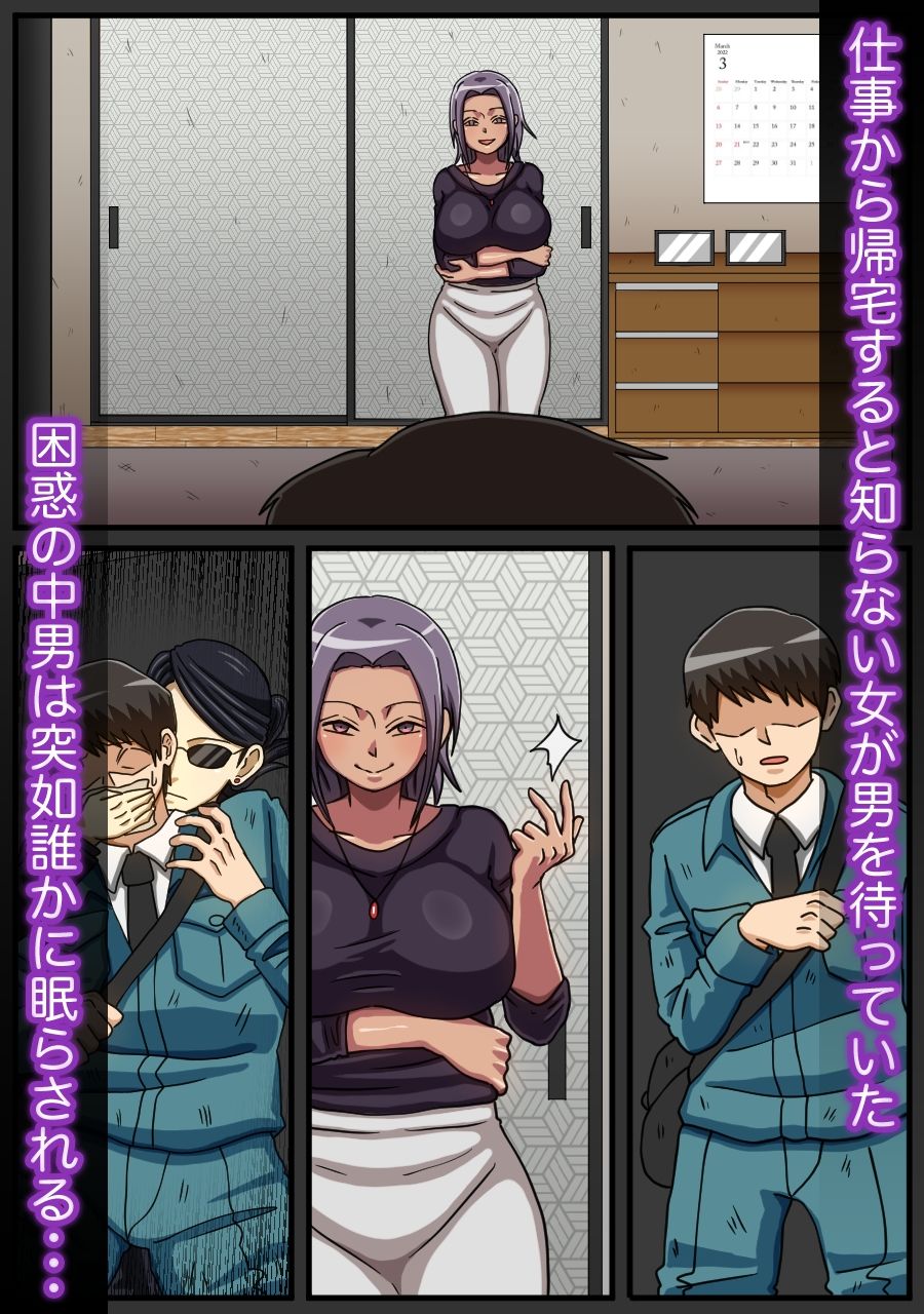 サンプル画像1:金持ちヤンデレ娘の夫になった話(海鮮堂) [d_234978]