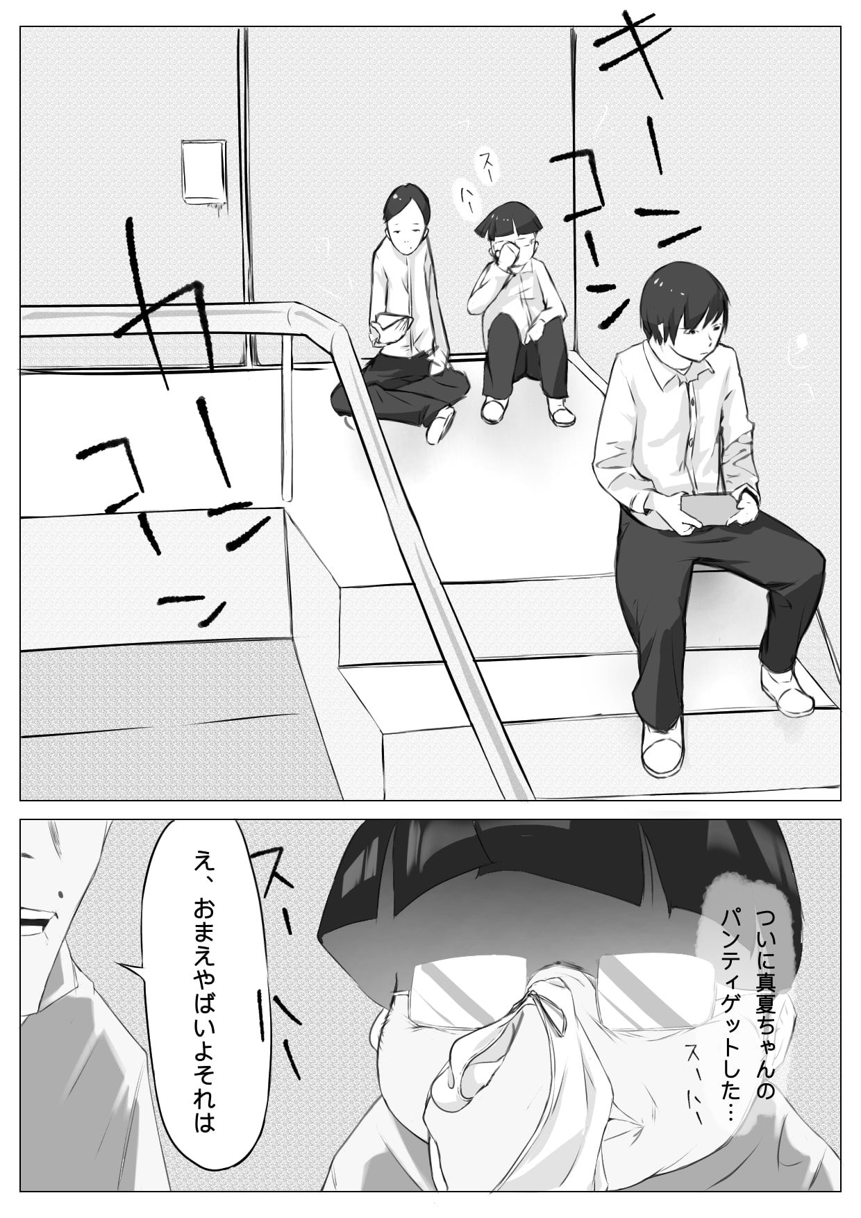 サンプル画像2:弱点は下ネタ(ネイバー) [d_234982]