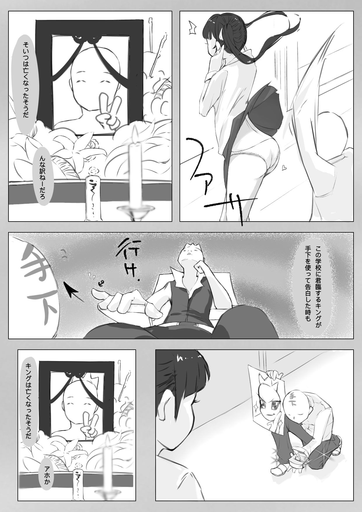 サンプル画像4:弱点は下ネタ(ネイバー) [d_234982]