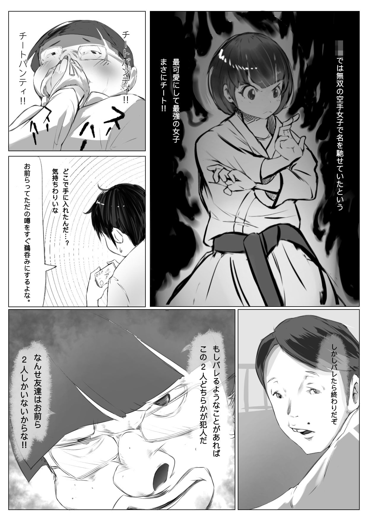 サンプル画像5:弱点は下ネタ(ネイバー) [d_234982]