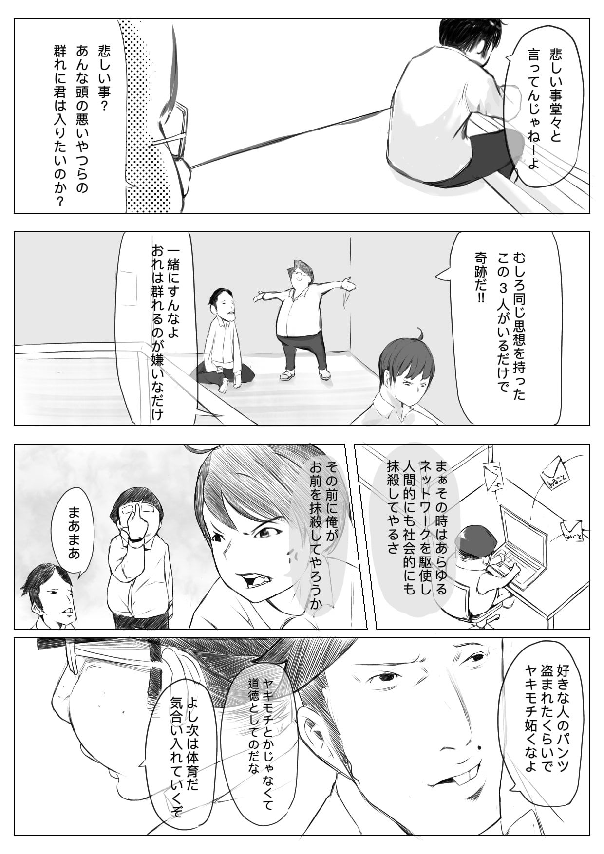 サンプル画像6:弱点は下ネタ(ネイバー) [d_234982]