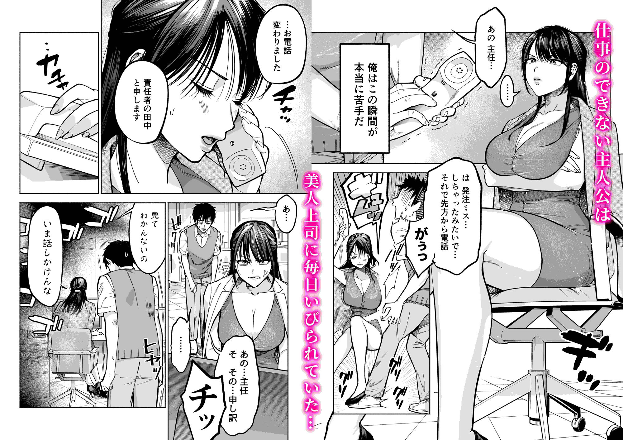 サンプル画像1:イラッとするパワハラ女上司を怒りの肉棒制裁(はみだしカニタマ) [d_234983]