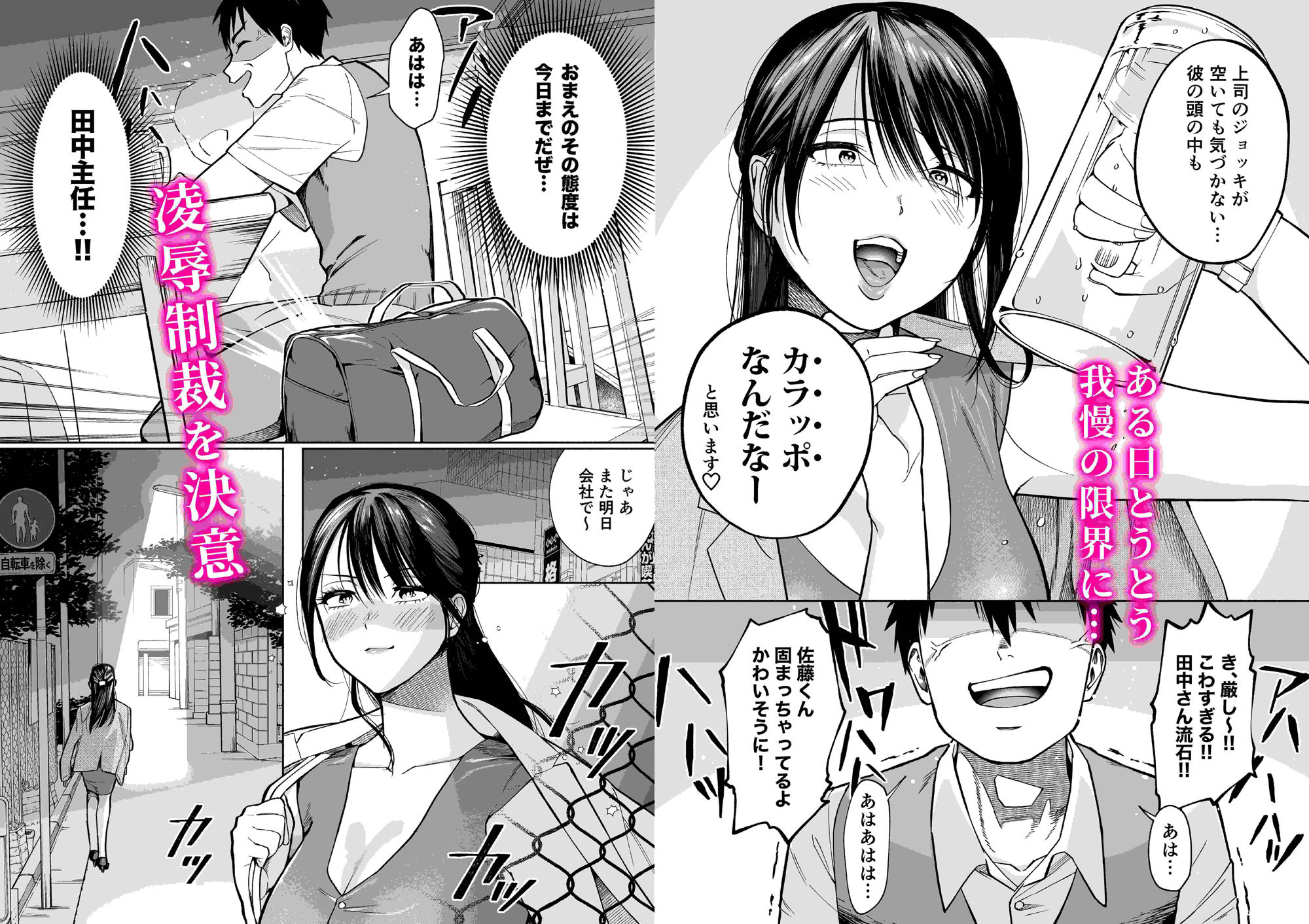 サンプル画像2:イラッとするパワハラ女上司を怒りの肉棒制裁(はみだしカニタマ) [d_234983]