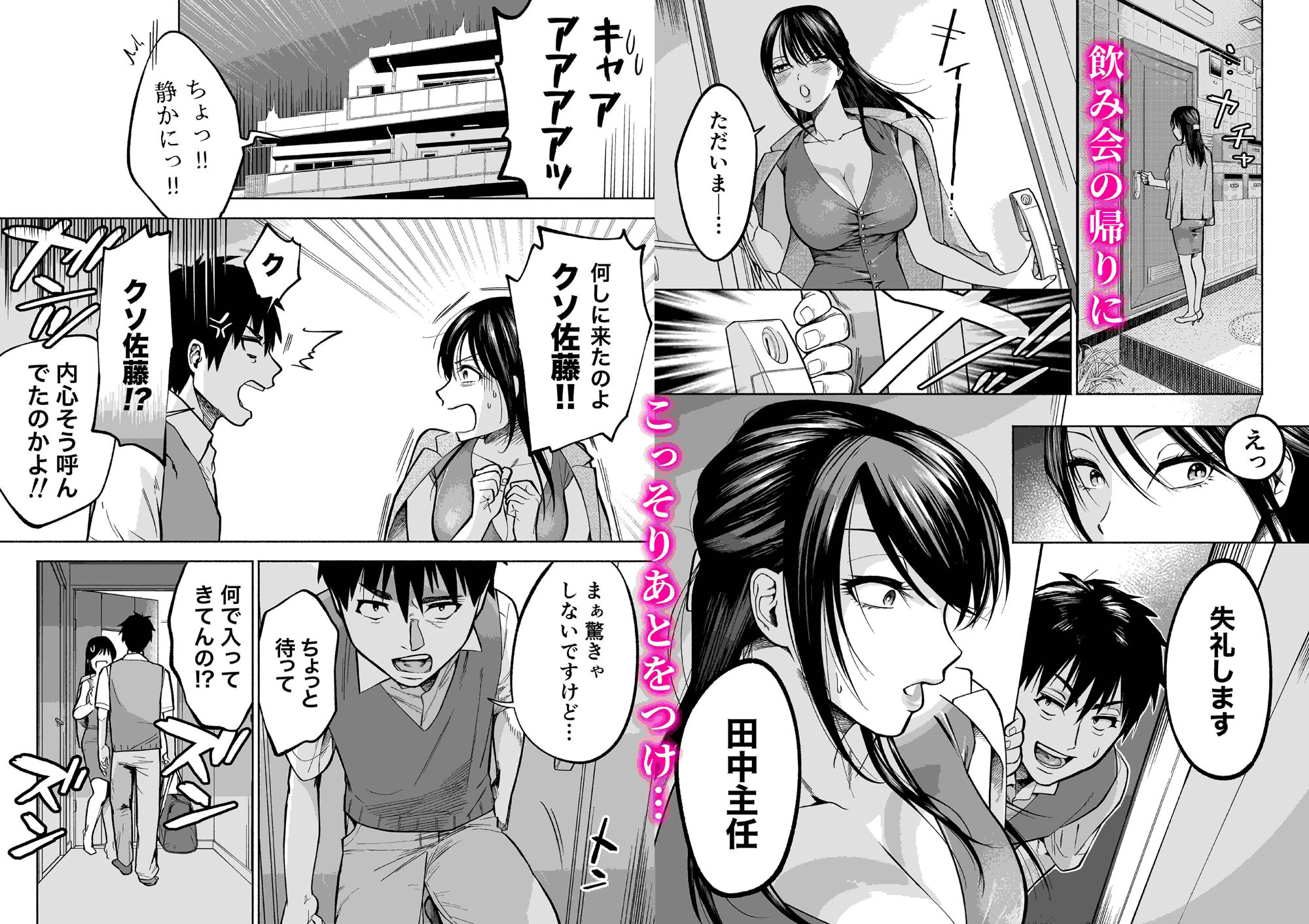 サンプル画像3:イラッとするパワハラ女上司を怒りの肉棒制裁(はみだしカニタマ) [d_234983]