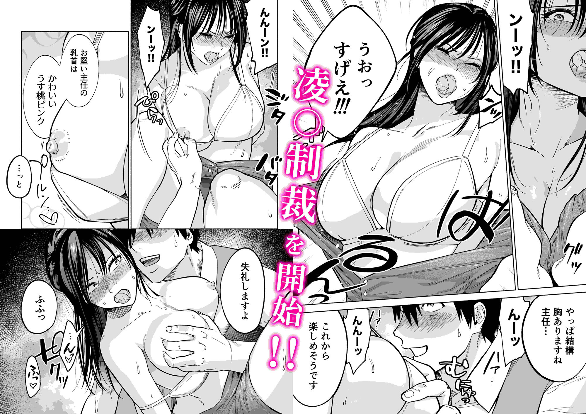 サンプル画像4:イラッとするパワハラ女上司を怒りの肉棒制裁(はみだしカニタマ) [d_234983]