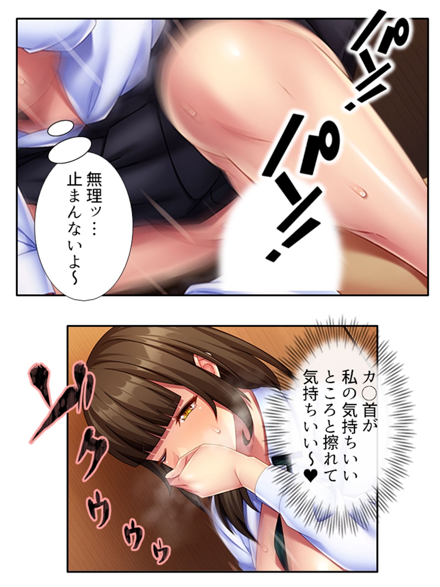 他人とナマでシちゃうのは、全部病気のせいなのにっ! 上巻のサンプル画像 6