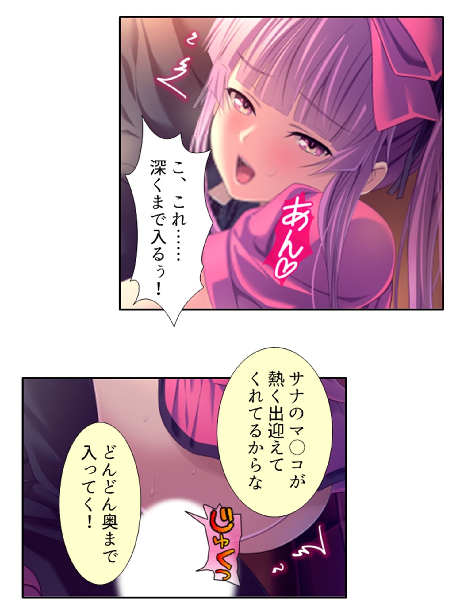 サンプル画像1:VRオープンワールドでどんなプレイも楽しみ放題！ 3巻(悶々堂) [d_234987]