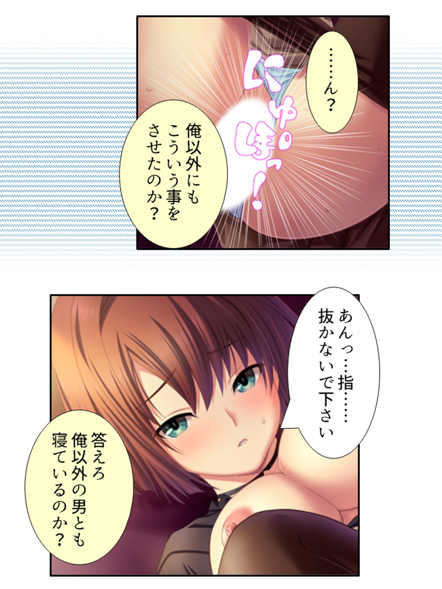 サンプル画像4:VRオープンワールドでどんなプレイも楽しみ放題！ 3巻(悶々堂) [d_234987]