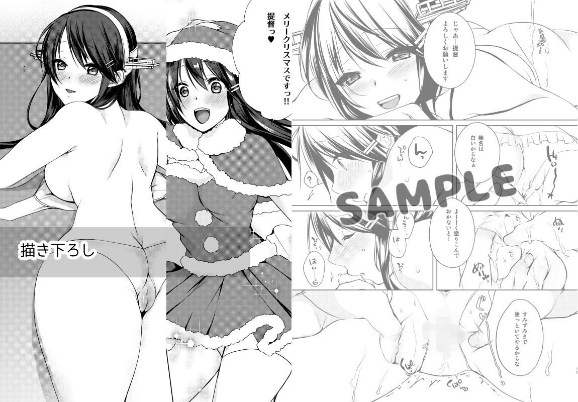 サンプル画像4:榛名再録本ープラチナ・エンド・ロールー(pecorice) [d_234993]