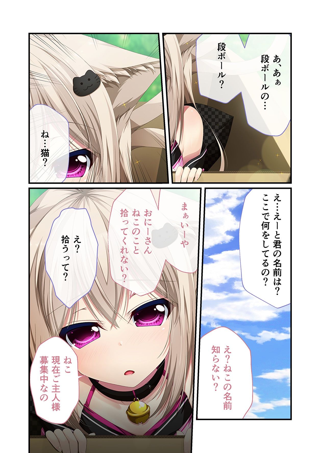 サンプル画像2:拾ったネコ神様は神Tuber 〜強●発情フェロモン匂ってます〜 モザイクコミック総集編(どろっぷす！) [d_234998]