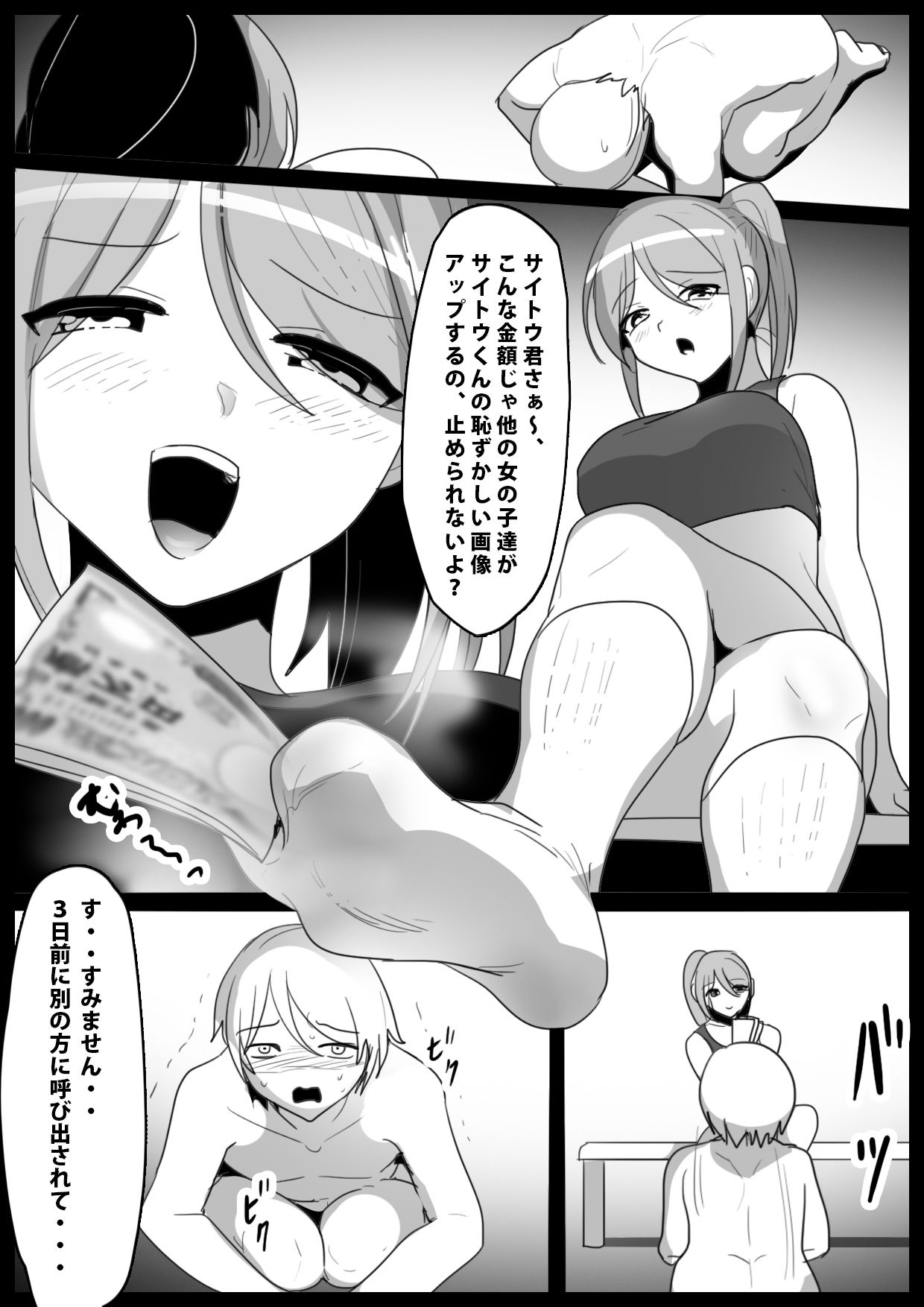 サンプル画像2:同級生の女子陸上部員に、プロレス技と臭い責めで、変態奴●に堕とされた俺の日常。(The Nation of Head Scissors) [d_235000]