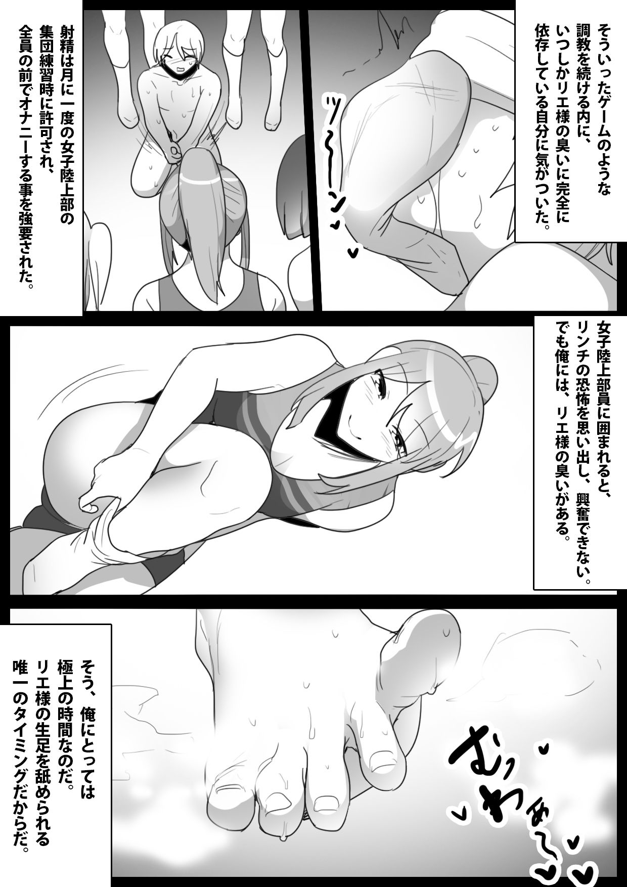 サンプル画像3:同級生の女子陸上部員に、プロレス技と臭い責めで、変態奴●に堕とされた俺の日常。(The Nation of Head Scissors) [d_235000]