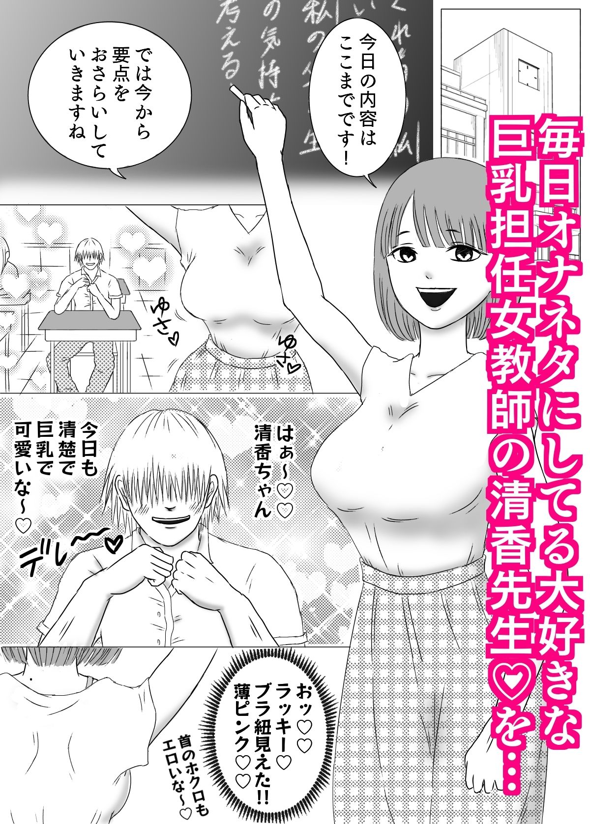 サンプル画像1:担任マ●コ×生徒チ●ポ〜秘密のマッチング編〜(あいすくりむ) [d_235011]