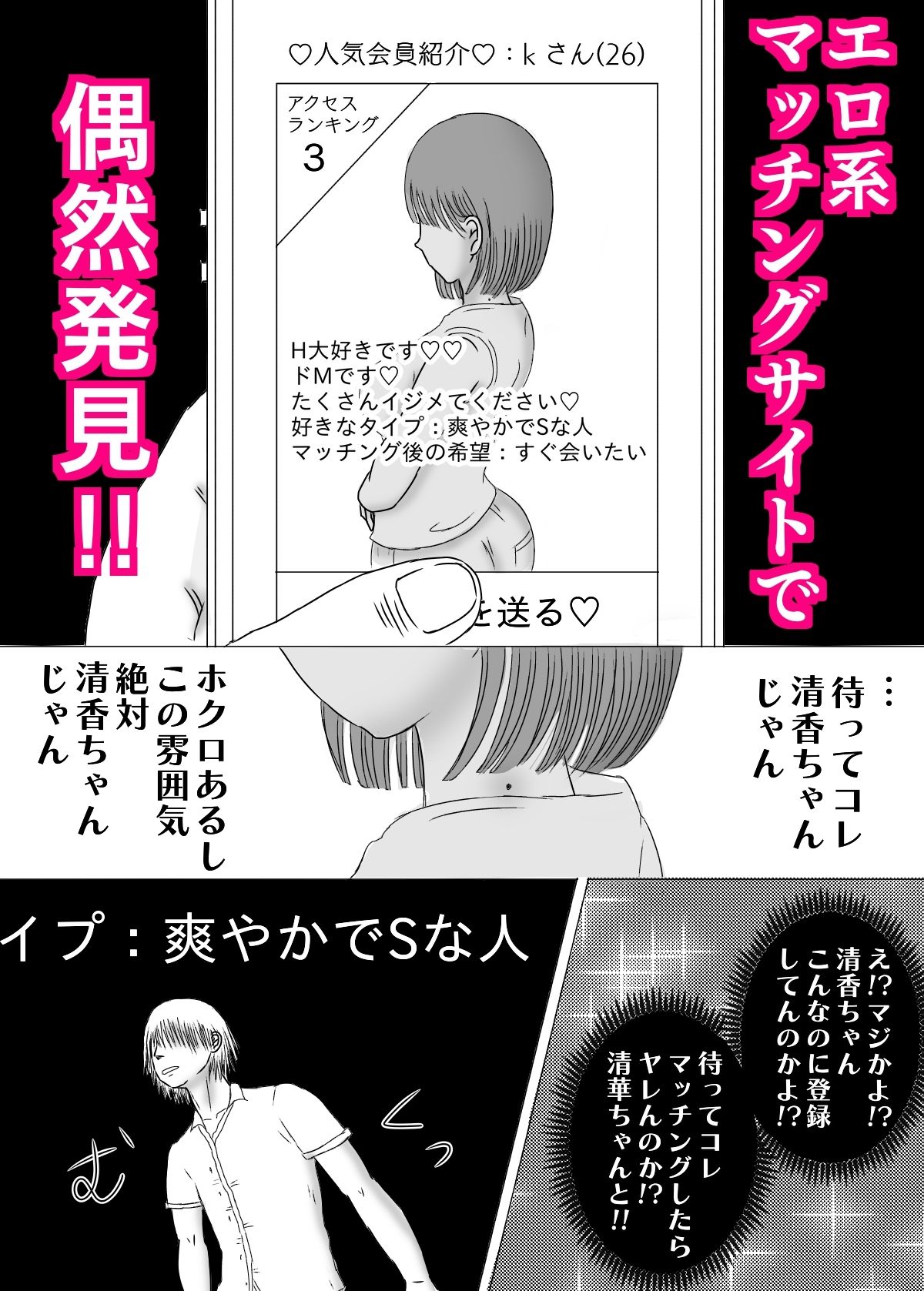 サンプル画像2:担任マ●コ×生徒チ●ポ〜秘密のマッチング編〜(あいすくりむ) [d_235011]