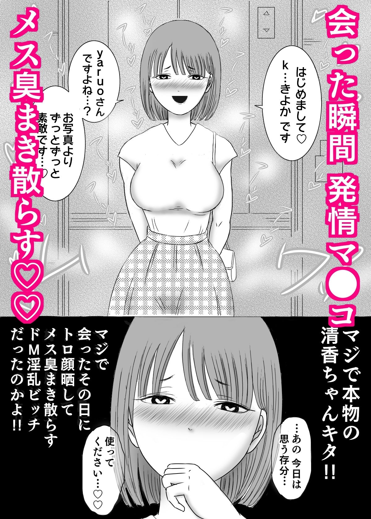 サンプル画像3:担任マ●コ×生徒チ●ポ〜秘密のマッチング編〜(あいすくりむ) [d_235011]