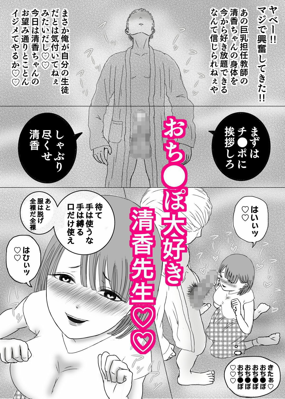 サンプル画像4:担任マ●コ×生徒チ●ポ〜秘密のマッチング編〜(あいすくりむ) [d_235011]