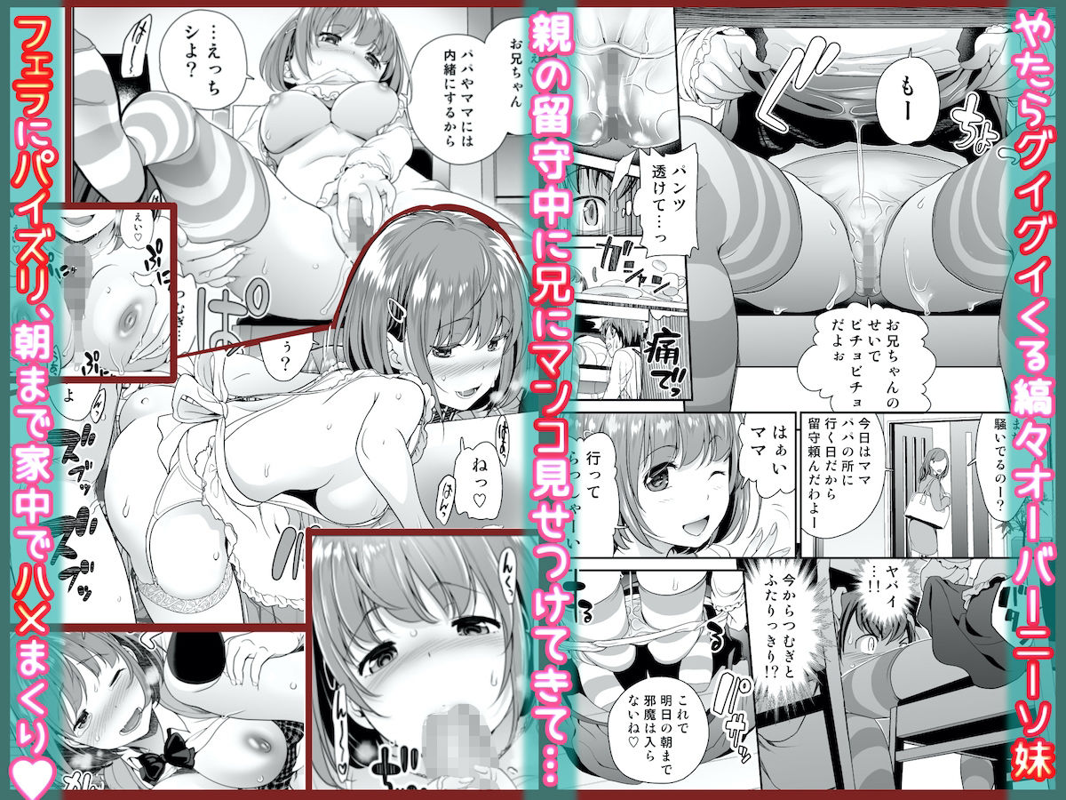 サンプル画像1:妹すきゃんだる 【電子単行本版】(うなねと（松任知基）) [d_235012]