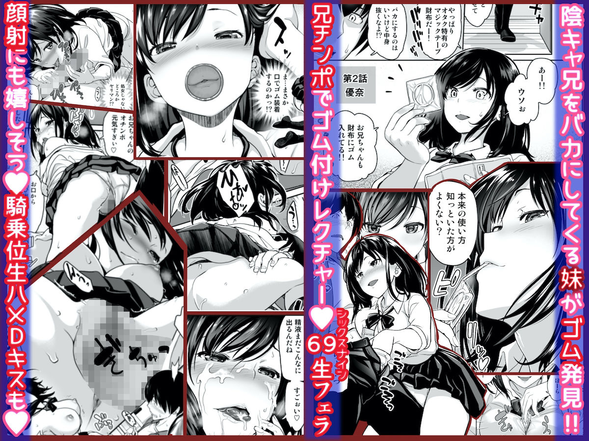 サンプル画像2:妹すきゃんだる 【電子単行本版】(うなねと（松任知基）) [d_235012]