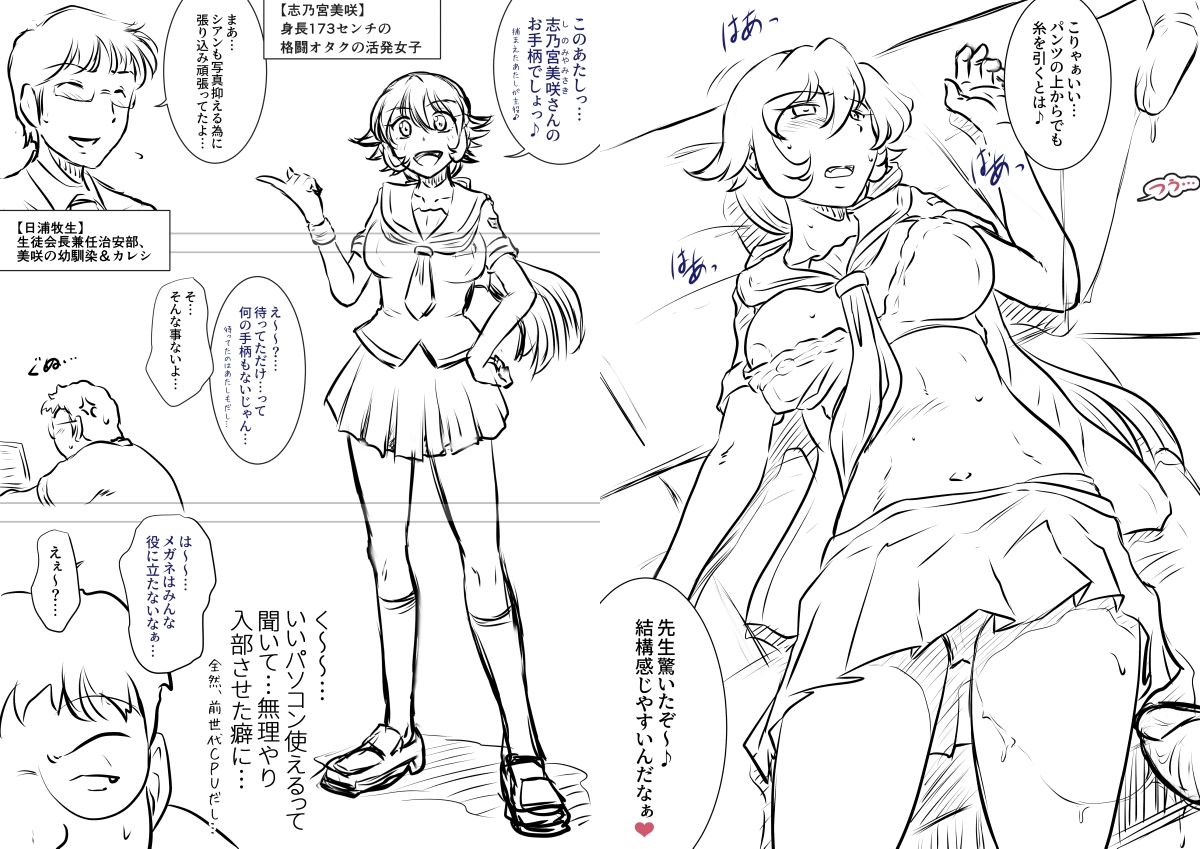 サンプル画像1:生徒会公認 聖峰学園治安部！(らすこう) [d_235023]