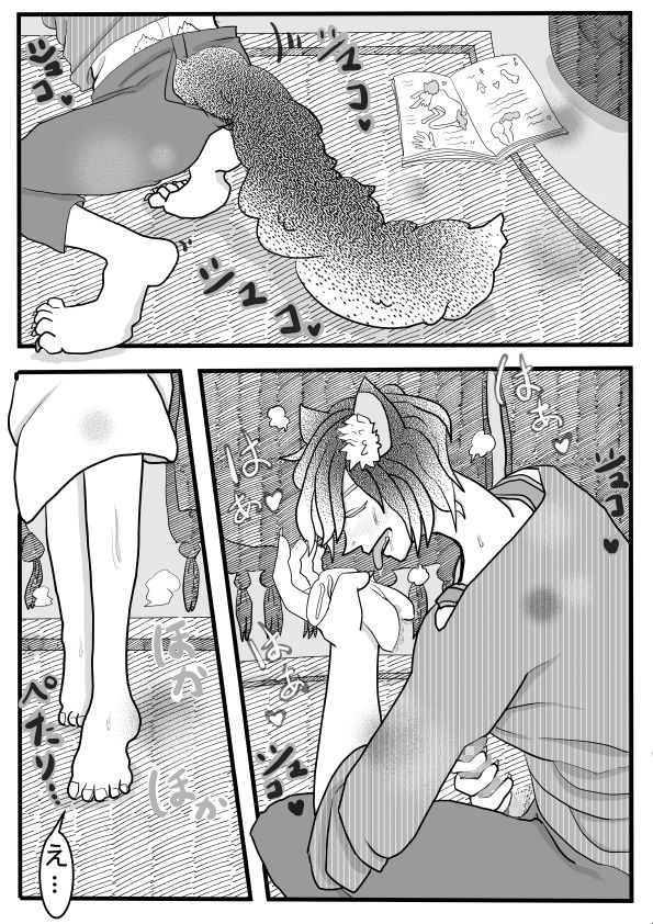 食べるよ性的に