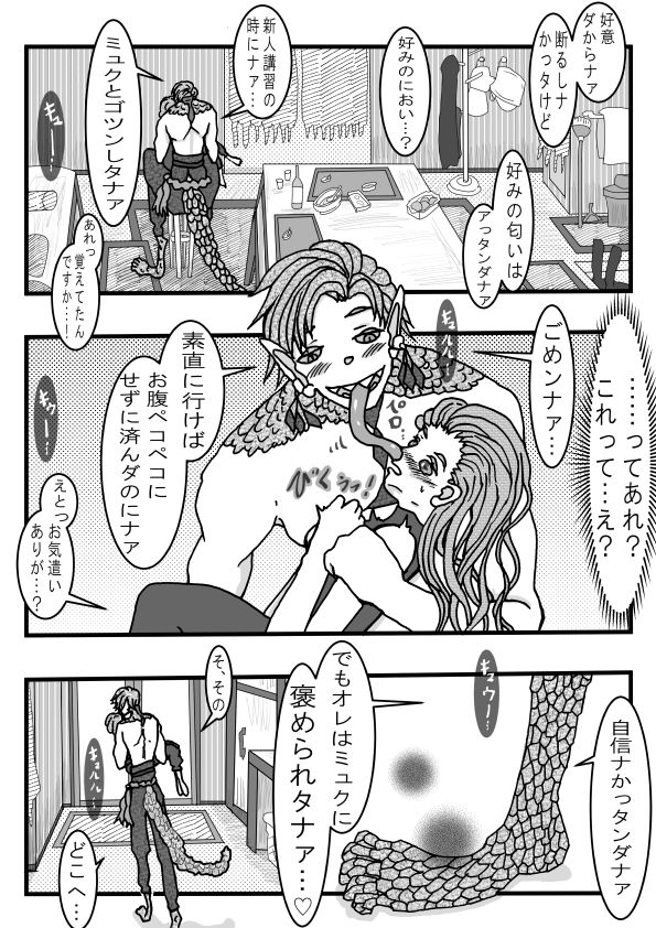 竜人と貧乏護兵