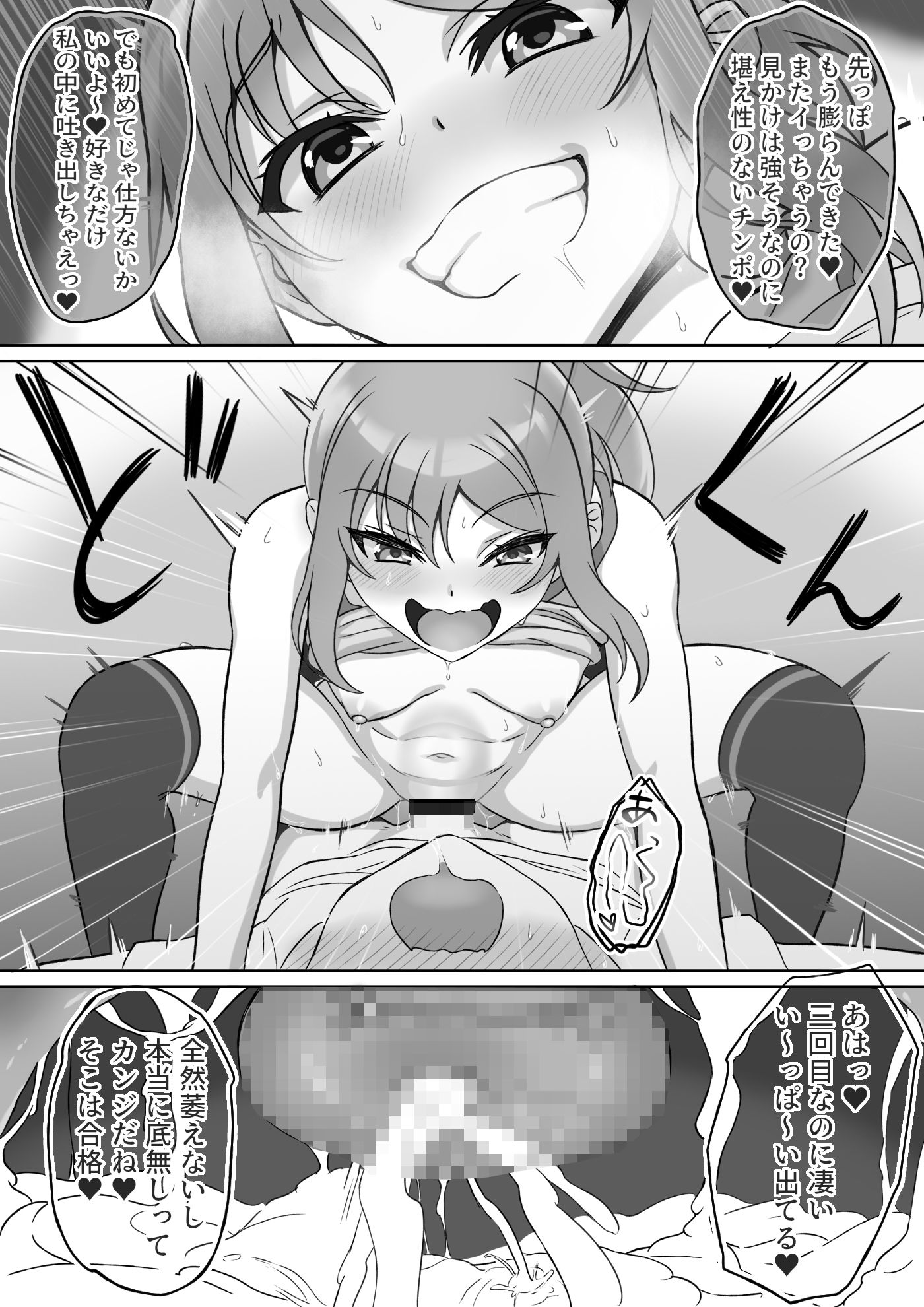 サンプル画像3:僕があの子のお気に入りにされる話(羊羹ヘッド) [d_235050]