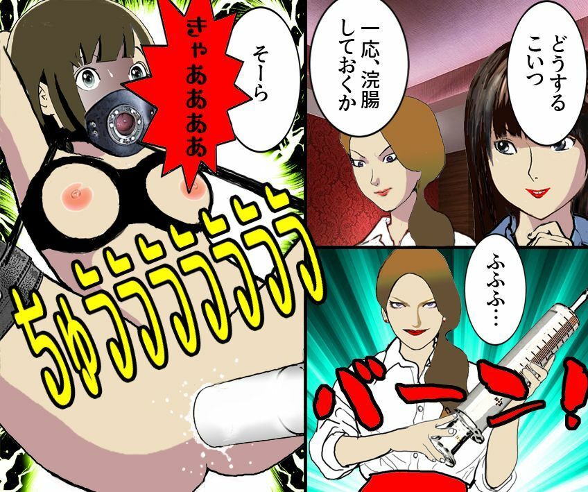 サンプル画像2:パパ活女子、スカトロ地獄責め(女による女への凌●) [d_235062]