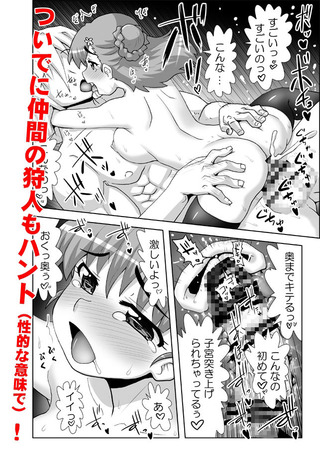 サンプル画像3:異世界☆もしも最強悪魔の息子が狩人になったら？(PNOグループ) [d_235069]