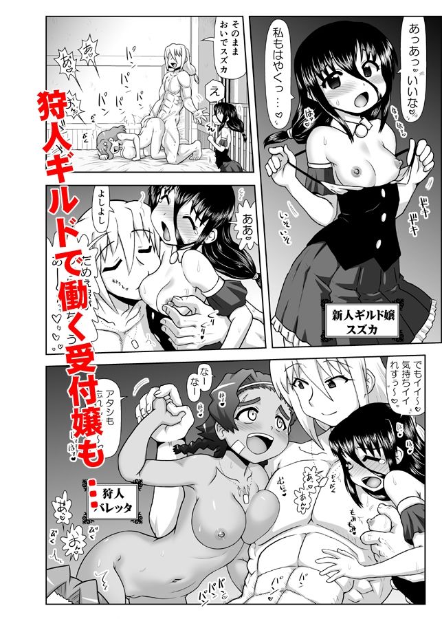 サンプル画像5:異世界☆もしも最強悪魔の息子が狩人になったら？(PNOグループ) [d_235069]