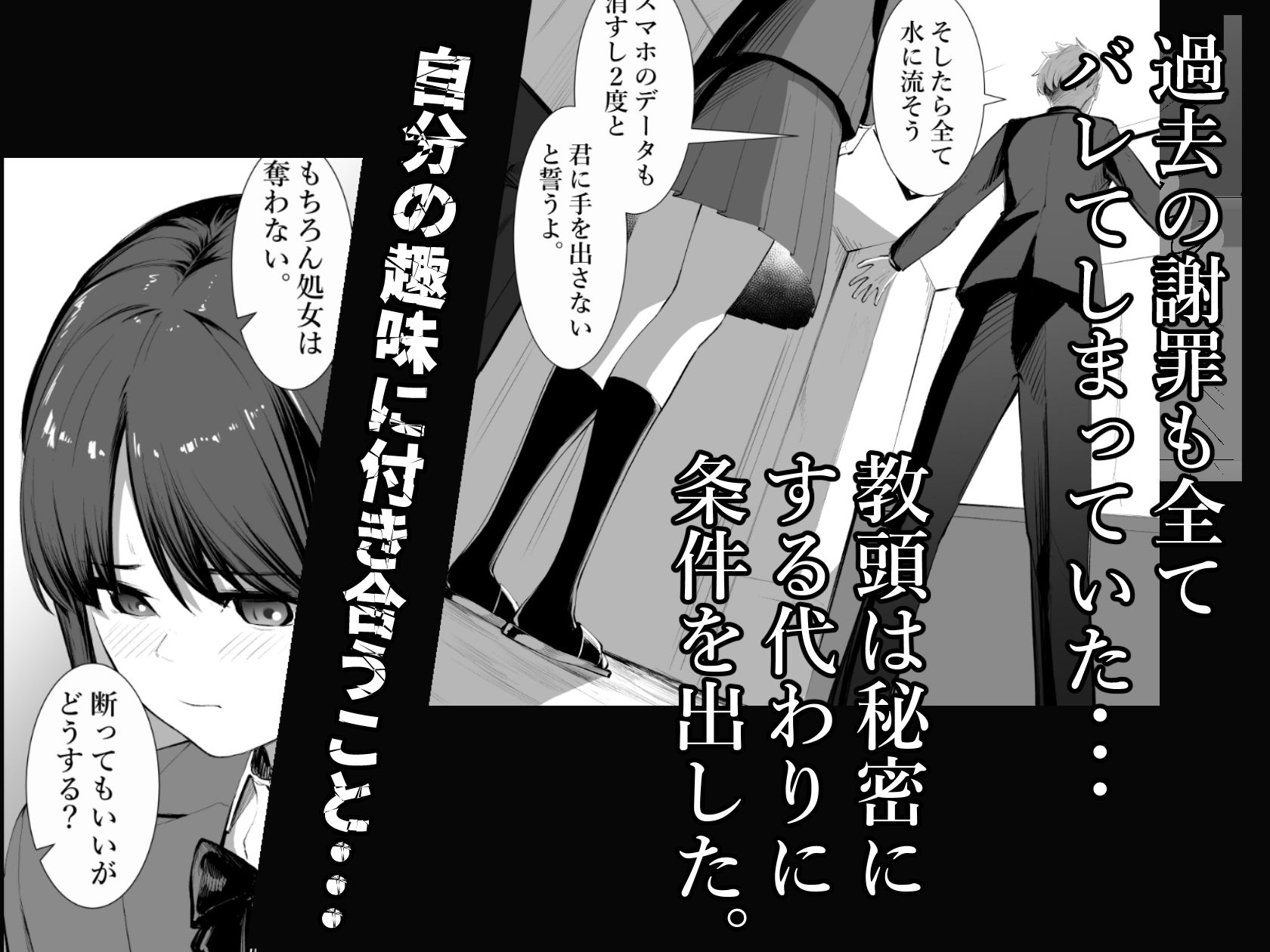 サンプル画像2:清水さんの後悔(シュウチのジジツ) [d_235091]