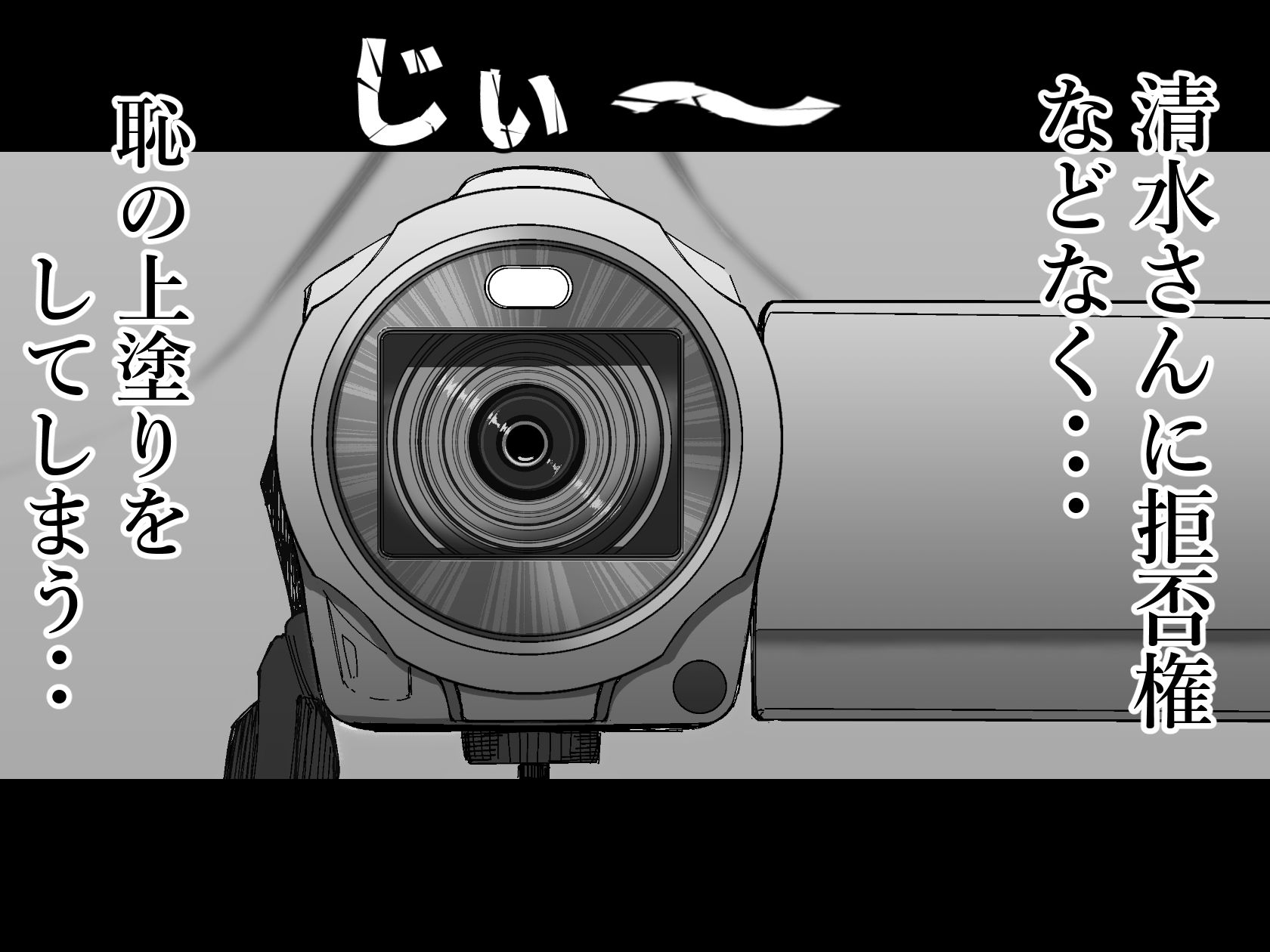 サンプル画像3:清水さんの後悔(シュウチのジジツ) [d_235091]