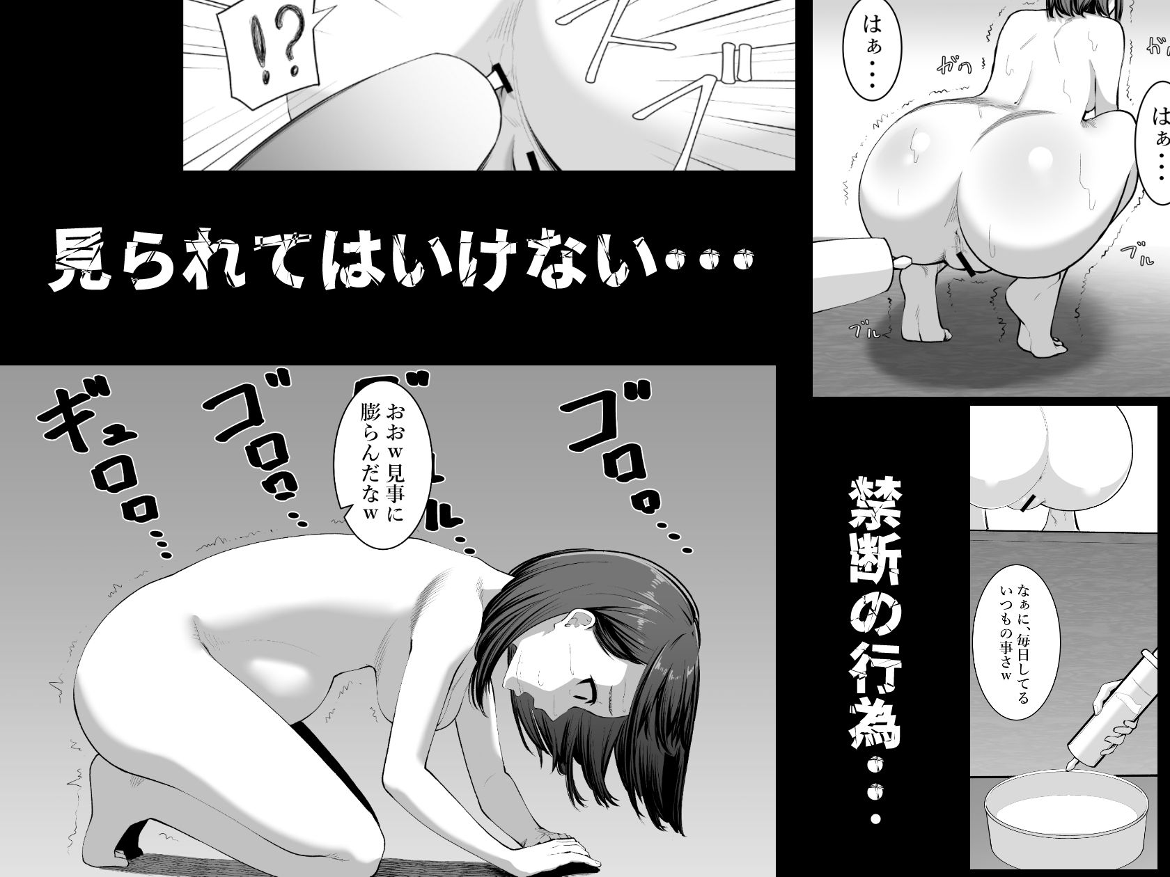 サンプル画像5:清水さんの後悔(シュウチのジジツ) [d_235091]