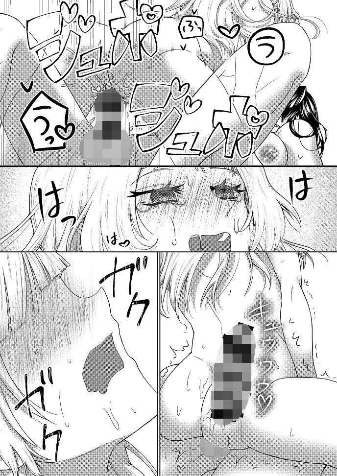 サンプル画像3:ふたなりおさななじみを悦ばせたい(タヲスク) [d_235098]