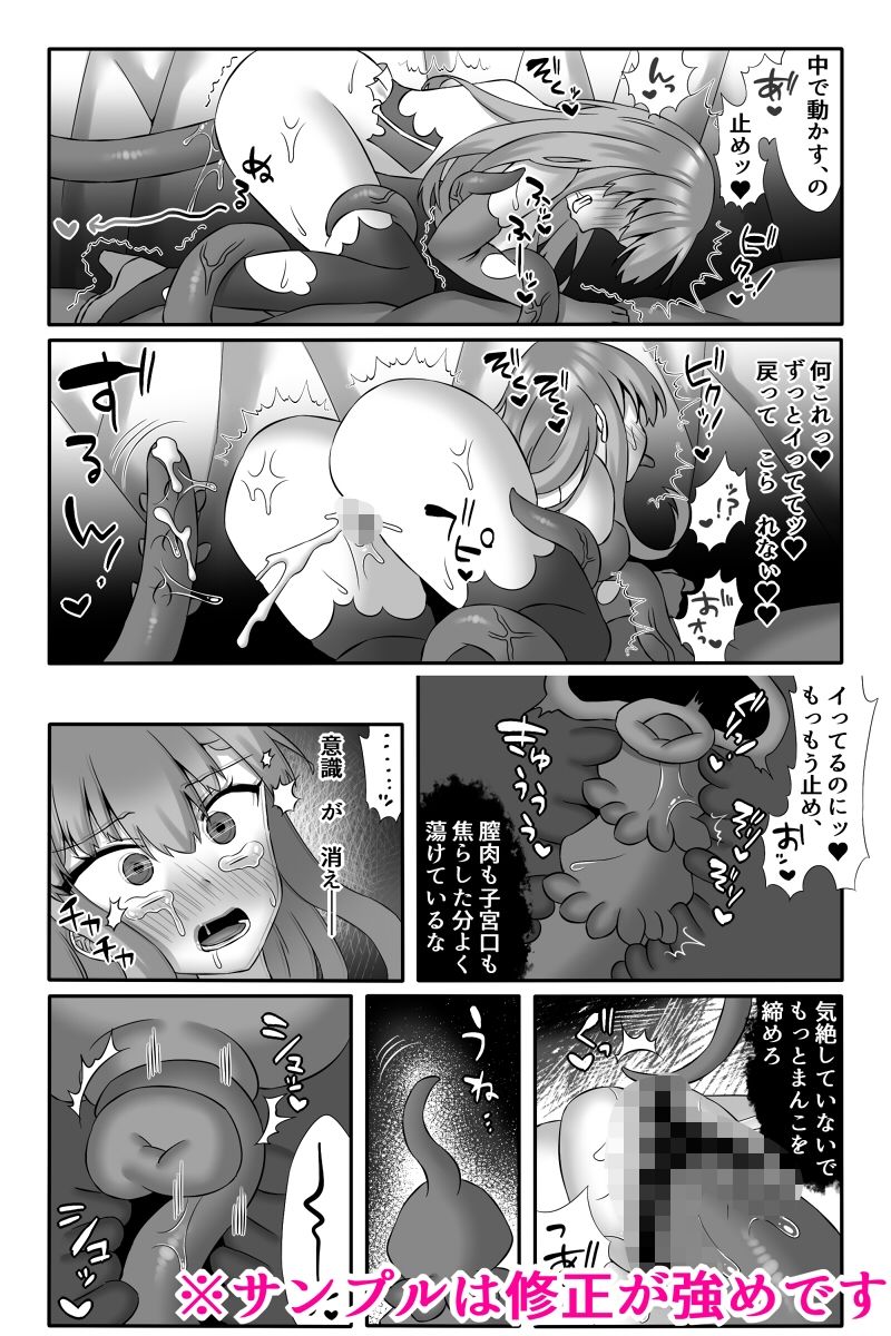 サンプル画像3:魔法少女セラ〜悪堕ち触手淫獄〜(小夜百合箱) [d_235102]
