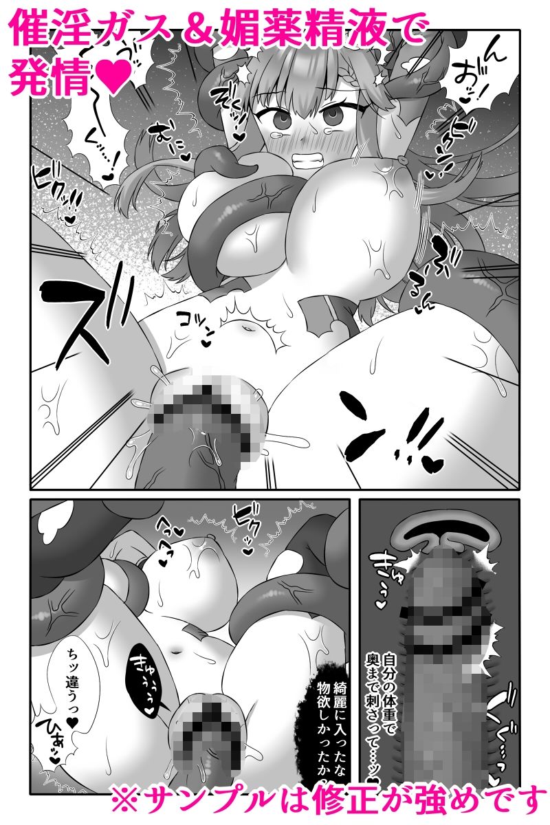 サンプル画像5:魔法少女セラ〜悪堕ち触手淫獄〜(小夜百合箱) [d_235102]